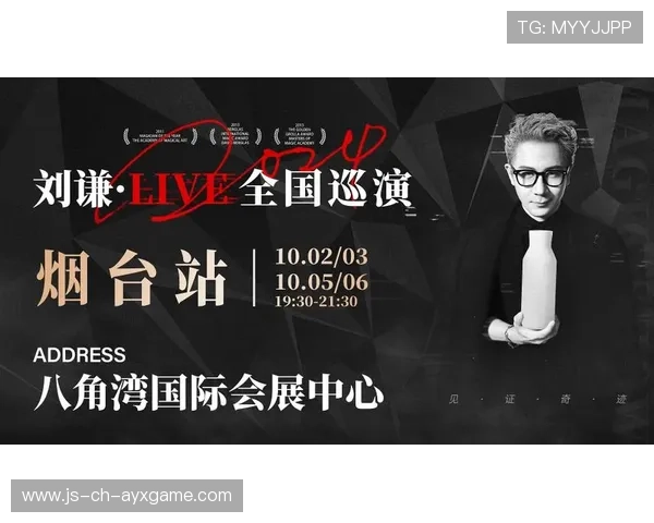 六万人决赛狂欢：见证奇迹的时刻